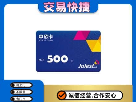 门头沟区回收中欣卡