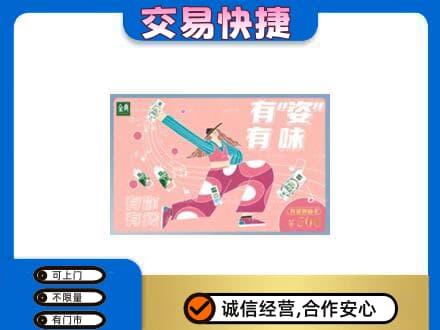 门头沟区上门回收伊利购物卡