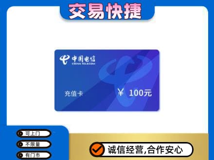 门头沟区上门回收电信卡