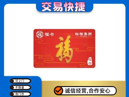门头沟区上门回收富裕集团卡