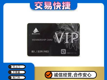 门头沟区回收银座卡