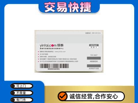 门头沟区上门回收银泰购物卡