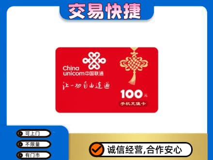 门头沟区回收联通卡