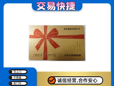 门头沟区回收大厦卡