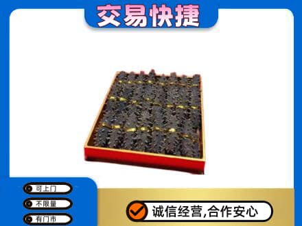 门头沟区高价回收海参