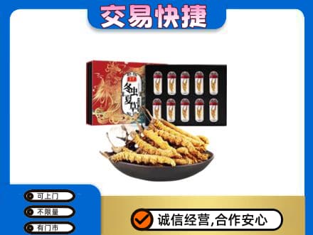 门头沟区高价回收冬虫夏草
