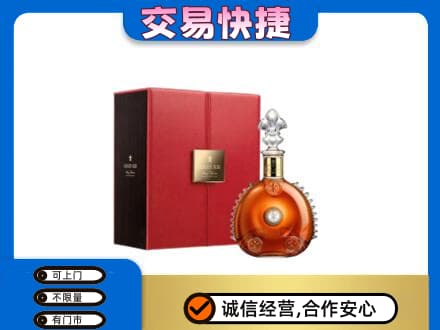 门头沟区回收路易十三