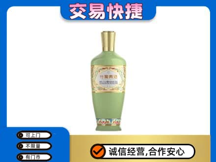 门头沟区名酒回收竹叶青酒.jpg