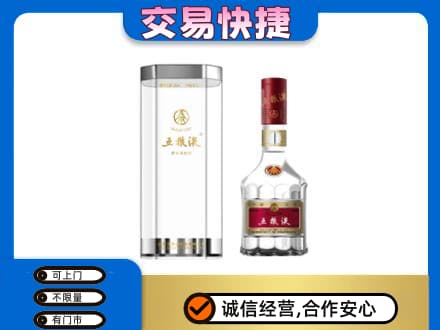 门头沟区回收五粮液礼盒