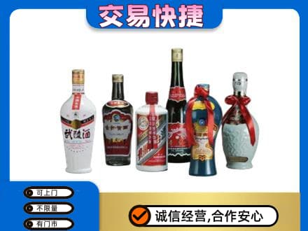 门头沟区回收武陵酒