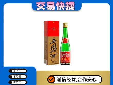 门头沟区回收西凤酒