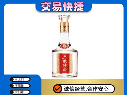门头沟区回收五粮特曲