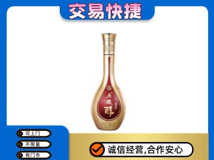 门头沟区回收五粮醇