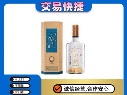 门头沟区高价回收水井坊