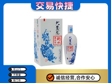 门头沟区回收老白干大青花