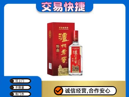 门头沟区回收泸州老窖l