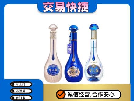 门头沟区回收梦之蓝