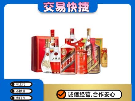 门头沟区高价回收酒水