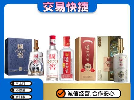 门头沟区回收国窖酒