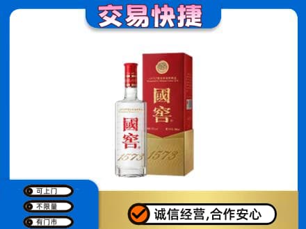门头沟区高价回收国窖1573