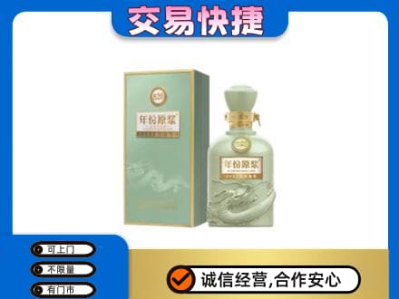 门头沟区高价回收古井贡