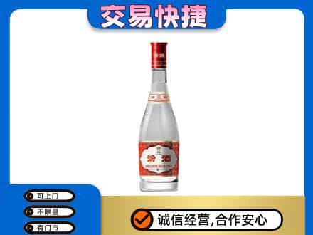 门头沟区回收汾酒红盖