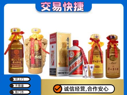 门头沟区回收贵州茅台酒