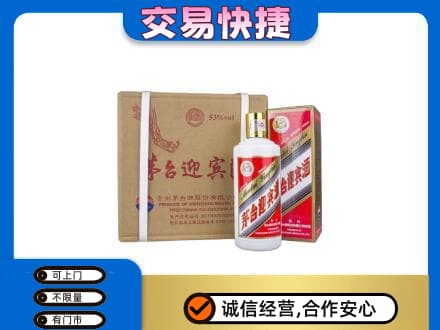 门头沟区回收茅台迎宾酒