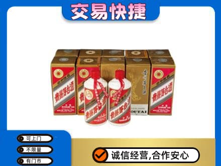 门头沟区回收老茅台酒