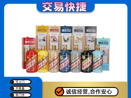 门头沟区回收生肖茅台酒