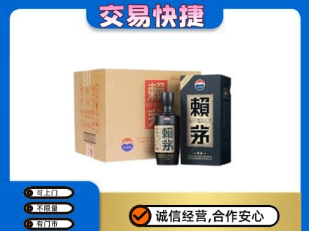 门头沟区高价回收赖茅