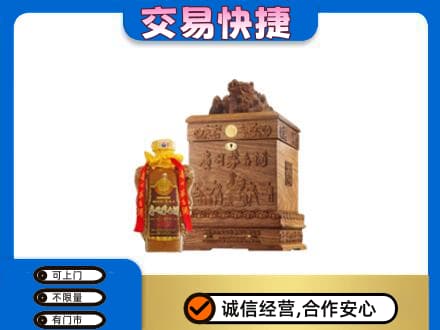 门头沟区回收80年茅台酒