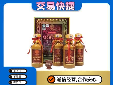 门头沟区高价回收50年茅台酒