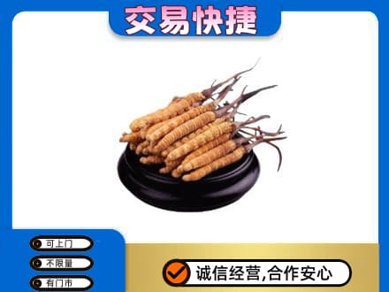 门头沟区高价回收冬虫夏草多少钱每克